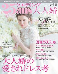 【無料で読める】25ans Wedding ヴァンサンカンウエディング 大人婚vol.8 (2015-05-22) [雑誌]