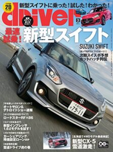 【無料で読める】driver(ドライバー) 2017年 3月号 [雑誌]