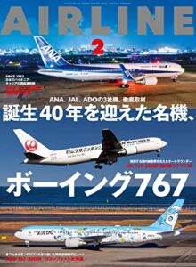 【無料で読める】AIRLINE (エアライン) 2022年2月号［雑誌］