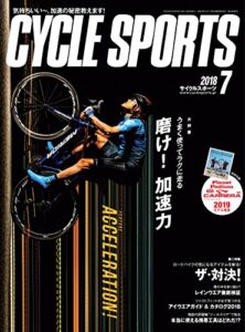 CYCLE SPORTS (サイクルスポーツ) 2018年 7月号 [雑誌]