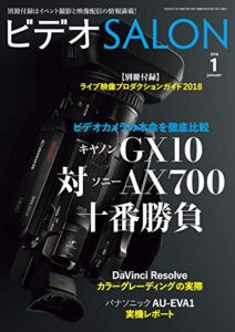 【無料で読める】ビデオ SALON (サロン) 2018年 1月号 [雑誌] ビデオサロン