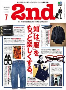 【無料で読める】2nd 2020年7月号 Vol.160