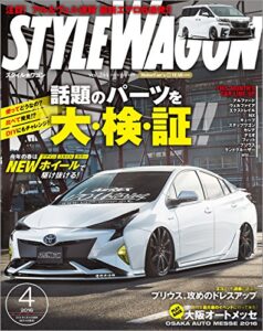 【無料で読める】STYLE WAGON (スタイル ワゴン) 2016年 4月号 [雑誌]