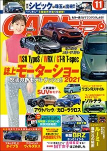【無料で読める】CARトップ (カートップ) 2021年 11月号 [雑誌]