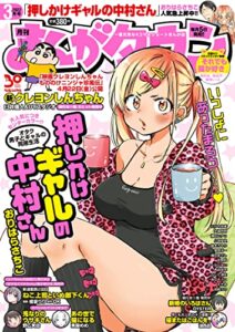 【無料で読める】月刊まんがタウン 2022年3月号