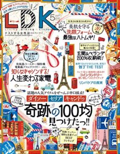 【無料で読める】LDK (エル・ディー・ケー) 2017年5月号 [雑誌]