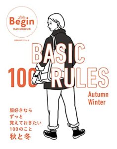 BASIC 100 RULES Autumn-Winter 服好きならずっと覚えておきたい100のこと～秋と冬 LaLa Begin HANDBOOK BIGMANスペシャル