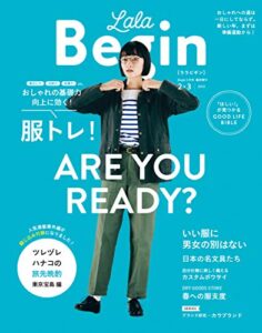 【無料で読める】LaLa Begin (ララビギン) 2・3 2021 [雑誌]