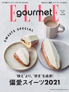 【無料で読める】ELLE gourmet(エル・グルメ) 2021年3月号 No.22 (2021-02-05) [雑誌]