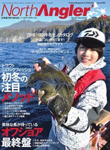 North Angler’s（ノースアングラーズ） 2018年12月号 (2018-11-08) [雑誌]