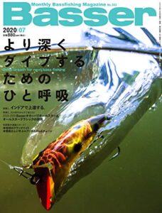 【無料で読める】Basser(バサー) 2020年7月号 (2020-05-26) [雑誌]