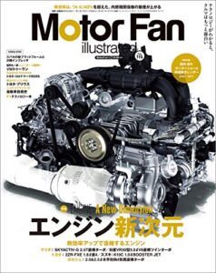 【無料で読める】Motor Fan illustrated Vol.115