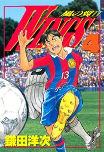 【無料で読める】WINGS４―風の翼II― (文春デジタル漫画館)
