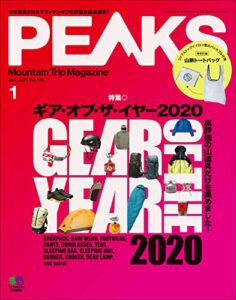 【無料で読める】PEAKS（ピークス）2021年1月号 No.134（GEAR OF THE YEAR 2020）［雑誌］