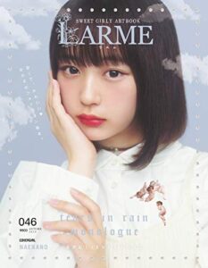 【無料で読める】LARME(ラルム) 2020年秋号（046号） (2020-09-17) [雑誌]