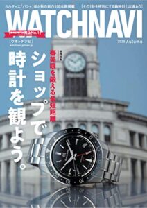【無料で読める】WATCH NAVI 10月号2020Autumn [雑誌]