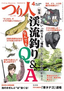 つり人 2019年4月号 (2019-02-25) [雑誌]