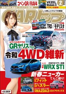 CARトップ (カートップ) 2020年 2月号 [雑誌]