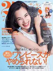 【無料で読める】25ans (ヴァンサンカン) 2015年7月号 (2015-05-28) [雑誌]