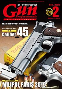 【無料で読める】月刊Gun Professionals2020年2月号 [雑誌]