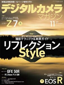 【無料で読める】デジタルカメラマガジン 2018年11月号[雑誌]