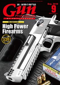 【無料で読める】月刊Gun Professionals2019年9月号 [雑誌]