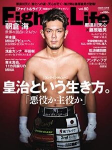 【無料で読める】Fight＆Life(ファイト＆ライフ) vol.80 (2020-08-24) [雑誌]