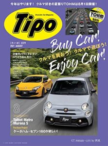 【無料で読める】Tipo(ティーポ) 2021年8月号 Vol.379 [雑誌]