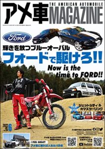 【無料で読める】アメ車MAGAZINE【アメ車マガジン】2022年6月号 [雑誌]