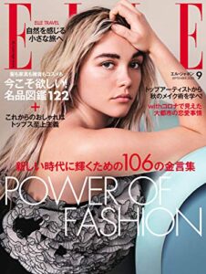 【無料で読める】エル・ジャポン(ELLE JAPON) 2020年9月号 (2020-07-28) [雑誌]