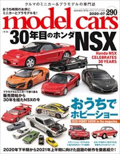 model cars (モデル・カーズ) 2020年7月号 Vol.290 [雑誌] MODEL CARS(モデル・カーズ)