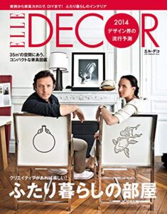 ELLE DECOR(エルデコ) 2月号 (2014-01-07) [雑誌]