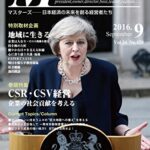 【無料で読める】月刊MASTERS (マスターズ)2016-9月号