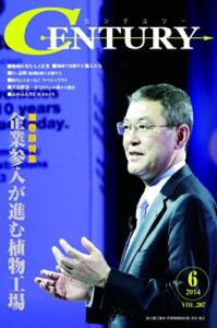 【無料で読める】月刊CENTURY(センチュリー)2014-6月号