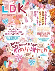 【無料で読める】LDK (エル・ディー・ケー) 2019年3月号 [雑誌]