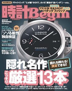 【無料で読める】時計 Begin (ビギン) 2017年 春号 [雑誌] 時計Begin