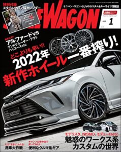 【無料で読める】STYLE WAGON (スタイル ワゴン) 2022年 1月号 [雑誌]