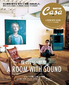 【無料で読める】Casa BRUTUS特別編集音のいい部屋