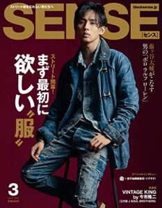 SENSE(センス) 2022年3月号 (2022-02-09) [雑誌]