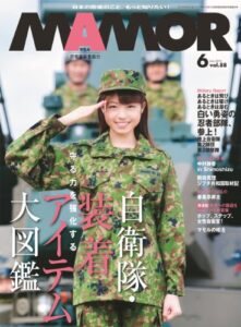 【無料で読める】MAMOR(マモル) 2014 年 06 月号 [雑誌] (デジタル雑誌)