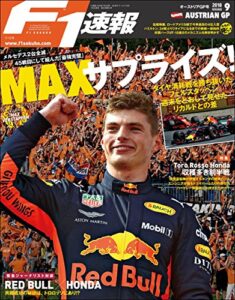 【無料で読める】F1 (エフワン) 速報 2018 Rd (ラウンド) 09 オーストリアGP (グランプリ) 号 [雑誌] F1速報