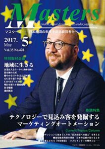 【無料で読める】月刊 MASTERS (マスターズ)2017-5月号