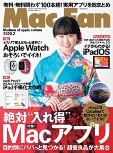 【無料で読める】Mac Fan 2020年2月号 [雑誌]