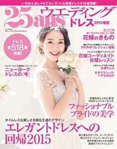 【無料で読める】25ans Wedding ヴァンサンカンウエディング ドレス2015春夏 (2015-01-22) [雑誌]