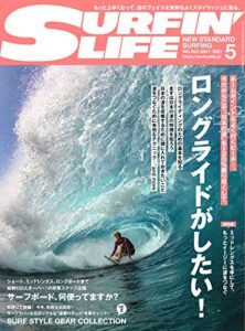 【無料で読める】サーフィンライフ No.523 (2021-04-09) [雑誌]