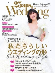 25ans Wedding ヴァンサンカンウエディング 2020～2021 Winter (2020-12-07) [雑誌]