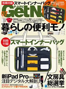 【無料で読める】GetNavi 2021年7月号 [雑誌]