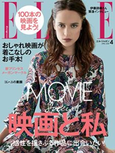 【無料で読める】エル・ジャポン(ELLE JAPON) 2018年4月号 (2018-02-28) [雑誌]