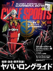 【無料で読める】CYCLE SPORTS (サイクルスポーツ) 2017年 7月号 [雑誌]