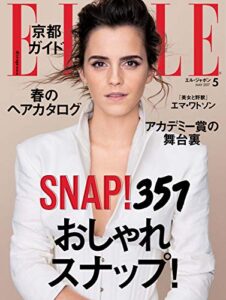 【無料で読める】エル・ジャポン(ELLE JAPON) 2017年5月号 (2017-03-28) [雑誌]